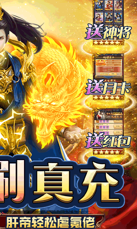 三国志名将传图2