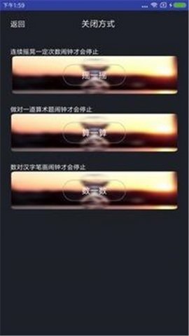 必起闹钟 必起闹钟