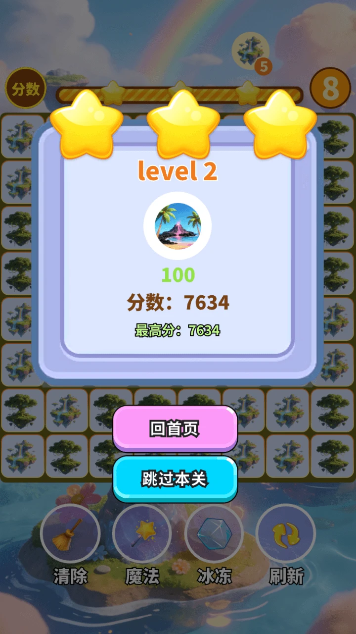 神奇岛屿合集图3