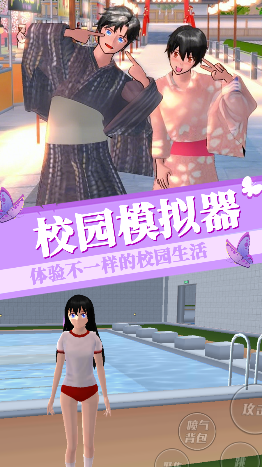 樱花高校恋爱图3