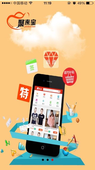 聚来宝图2