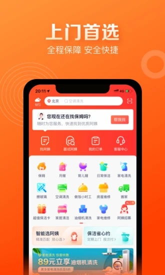 天鹅到家极速版图3