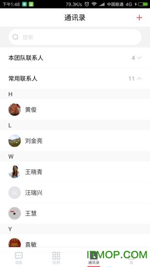 世联云掌柜客户端图1