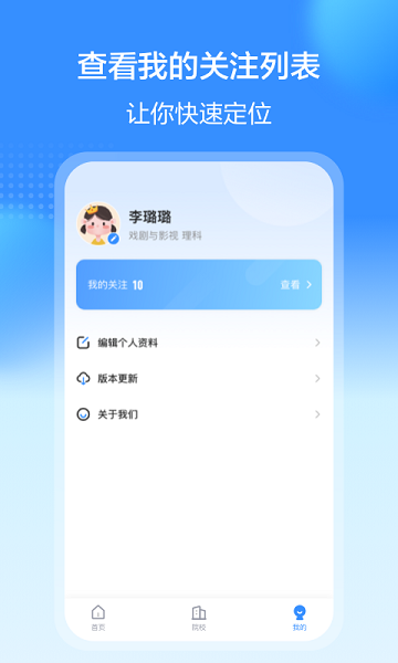 艺考易学软件图2