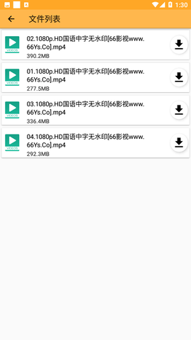 种子磁力播放器安卓版最新版图1