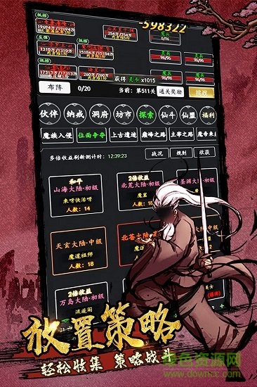 剑气除魔图2