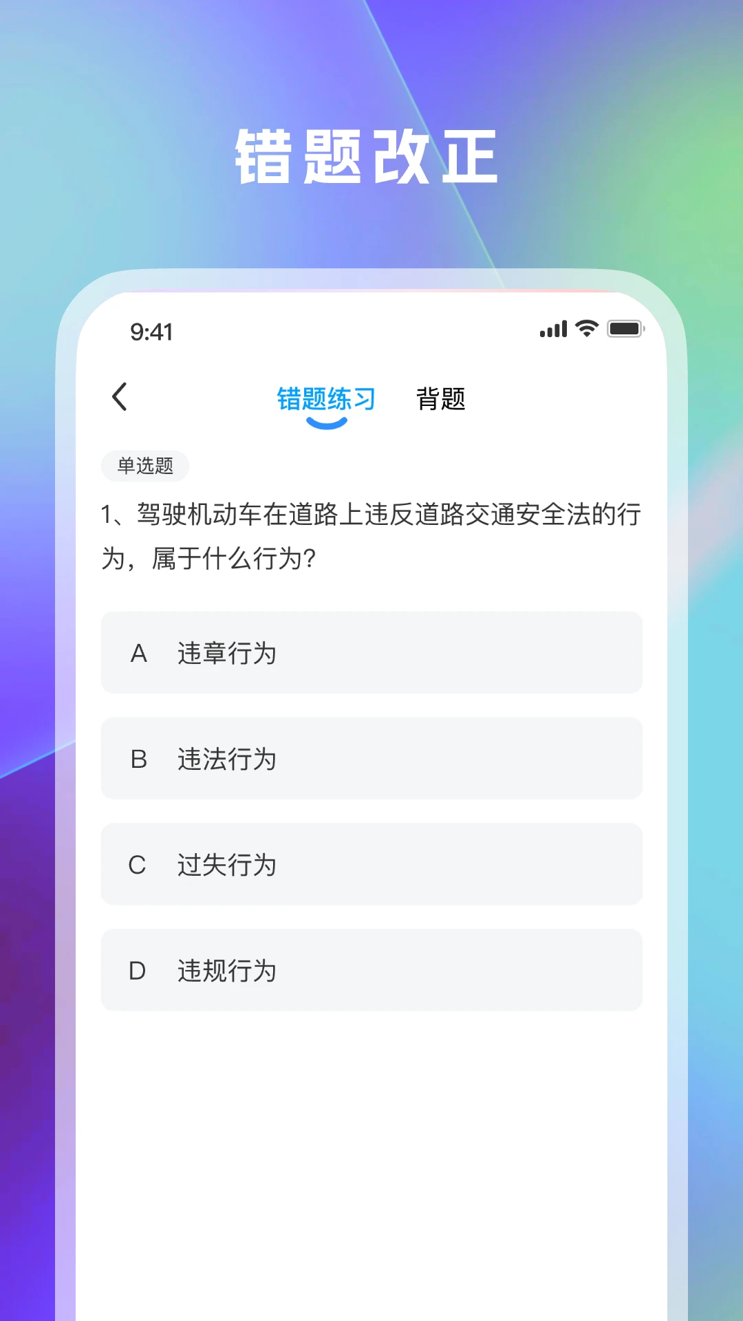 1212学法减分图4