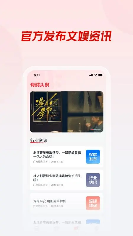 有戏App图4