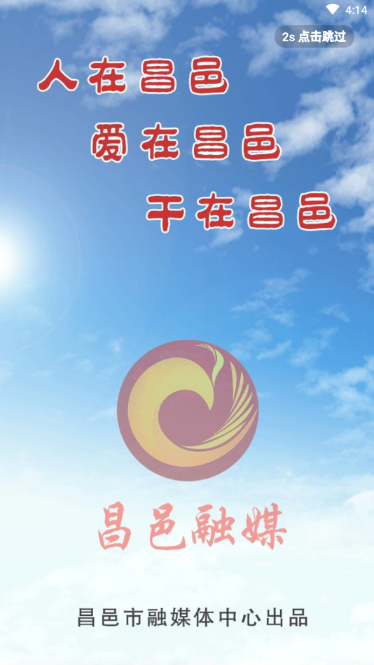爱昌邑