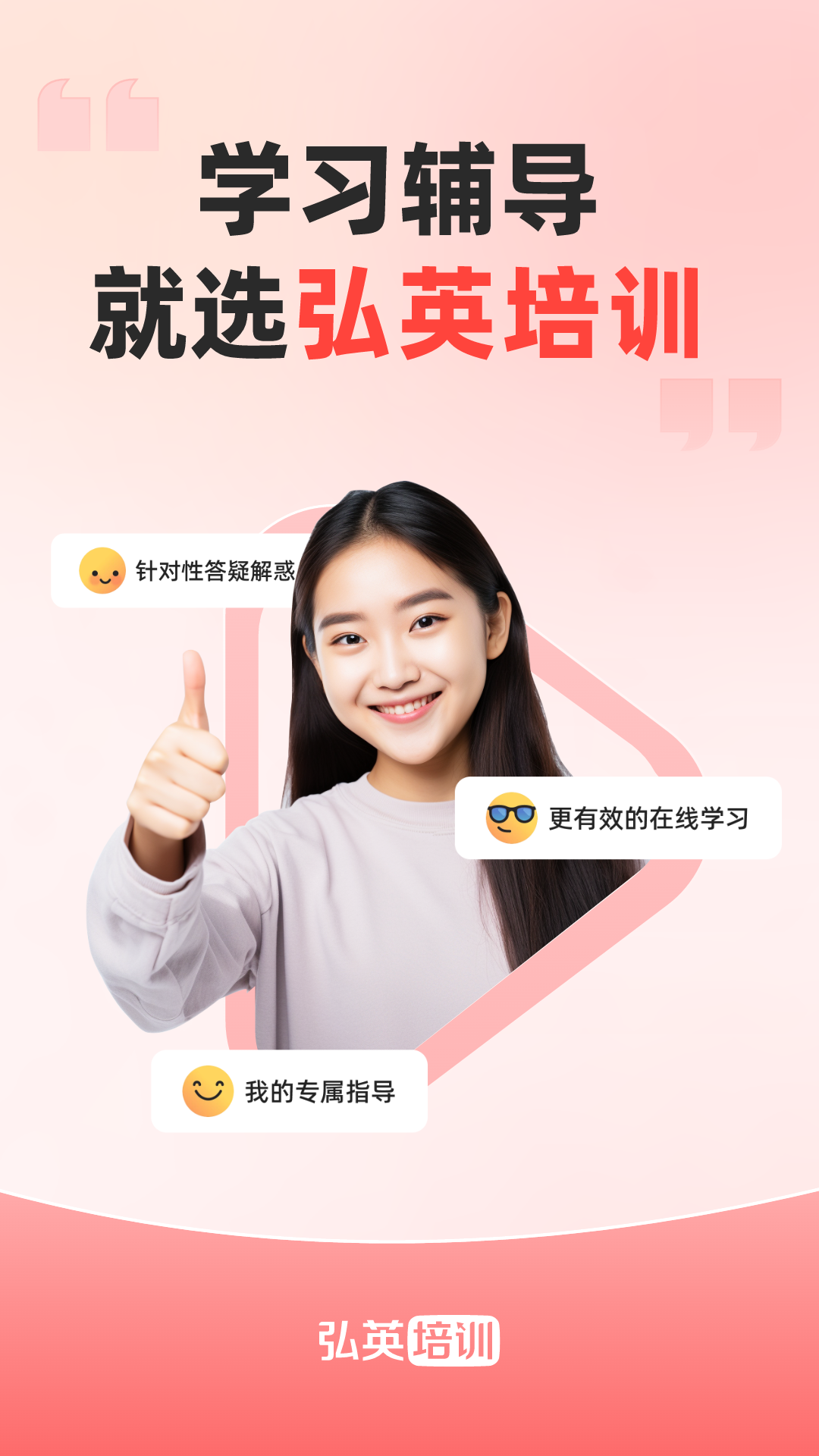 弘英培训 弘英培训