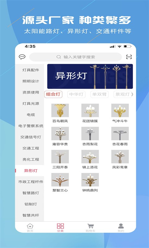 路灯小帮手官方版 路灯小帮手官方版
