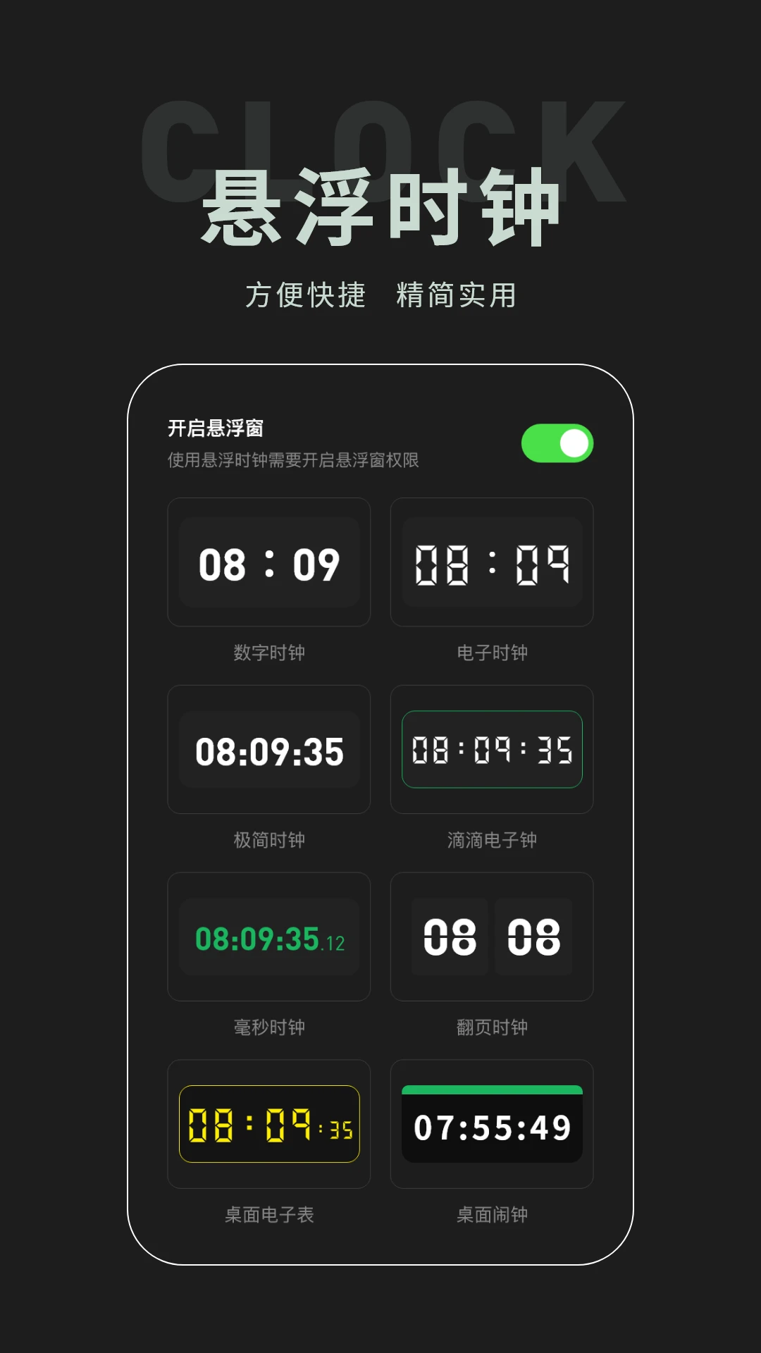 桌面时钟组件图4
