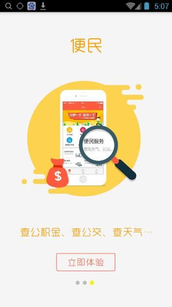 达州人社