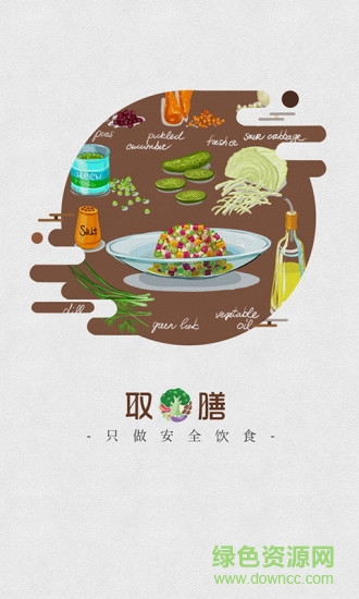 膳管汇图4