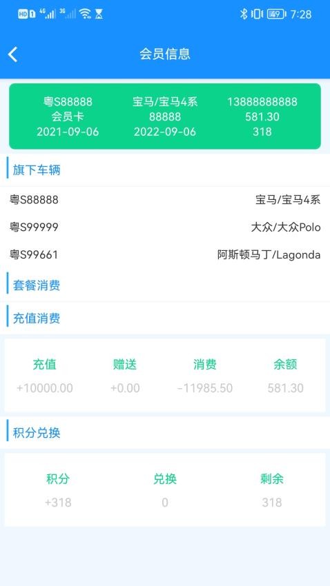 壹达软件图3