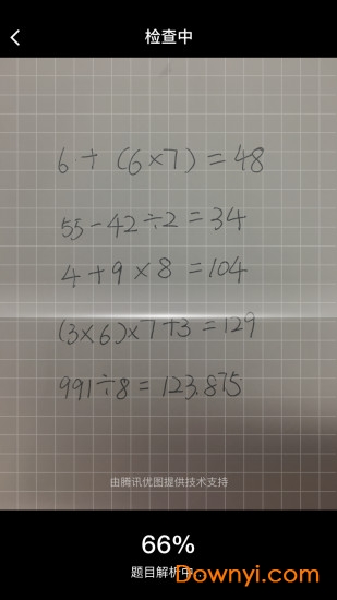 企鹅速算 企鹅速算