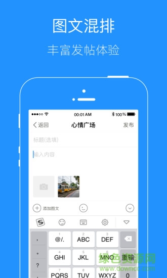 掌上广元图1