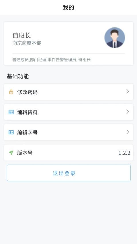 智慧南商图3