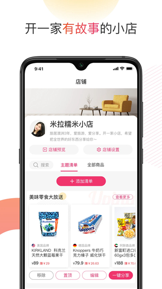 友品海购平台 安卓版v5.7.5.1图3