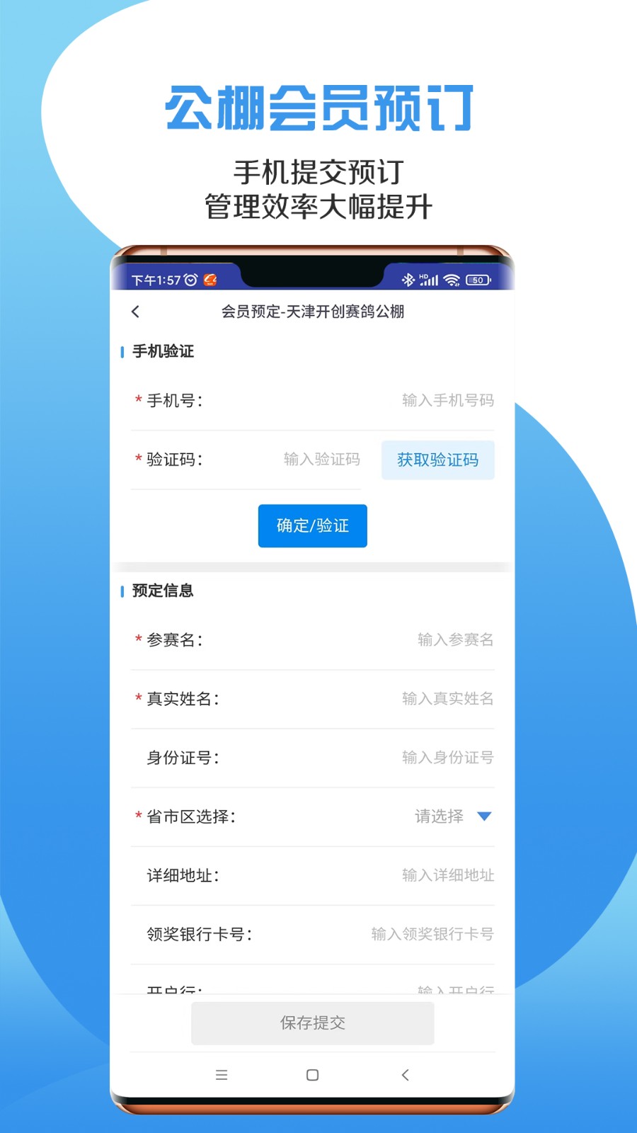 咕咕信鸽图1