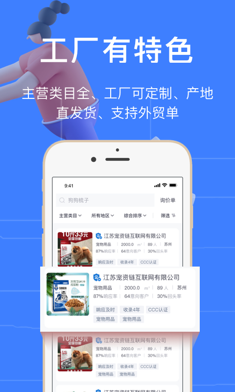 好厂图3