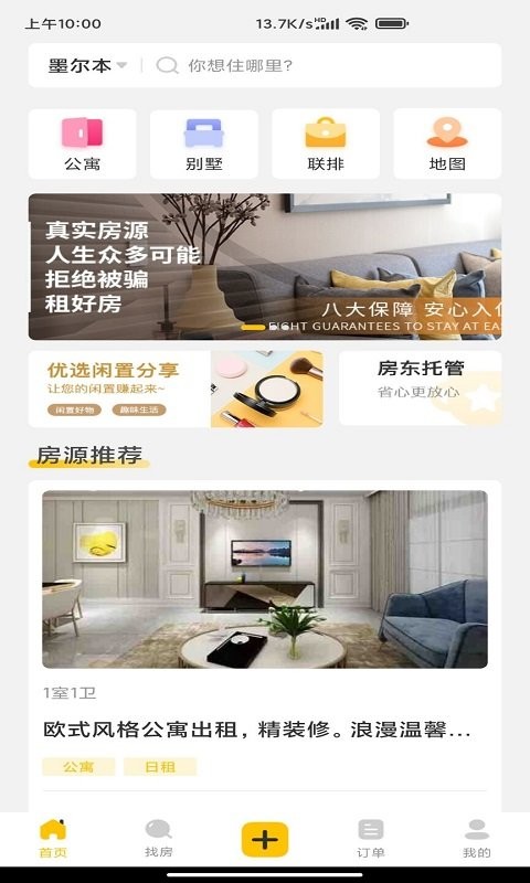 大海全球租app 大海全球租app