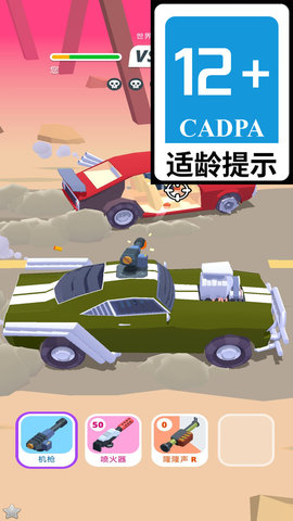 极速狂飙计划图3