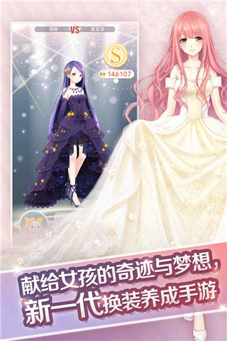 奇迹暖暖ipad版图4