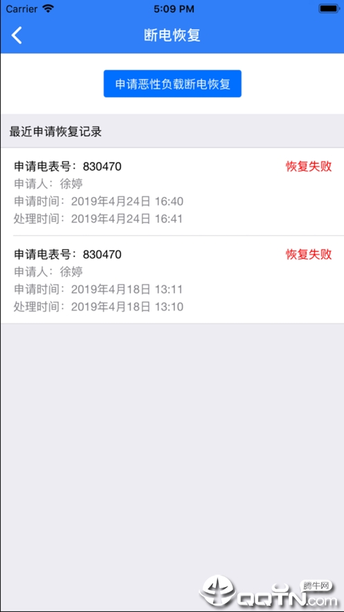 贵大后勤图3