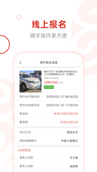 e交易平台图1