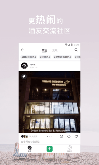 酒花儿 安卓最新版v5.8.8