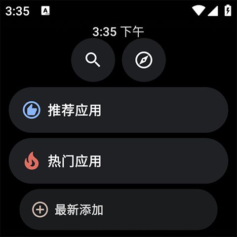 洋葱商店手表(智能手表应用商店软件) v1.0.3 安卓版图4