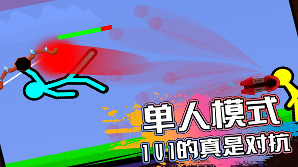 火柴人画线对决图3