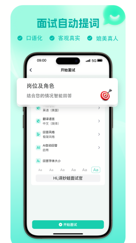 译妙蛙面试官图2