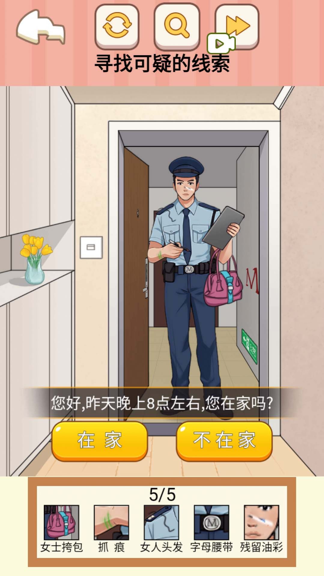 全民找找茬图2