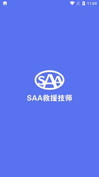 SAA吉诺救援图2