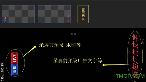 V导播录屏图1