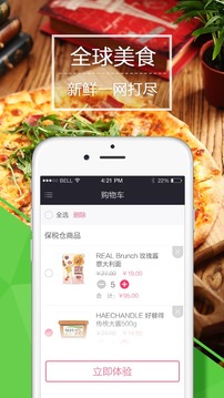 永辉全球购图2