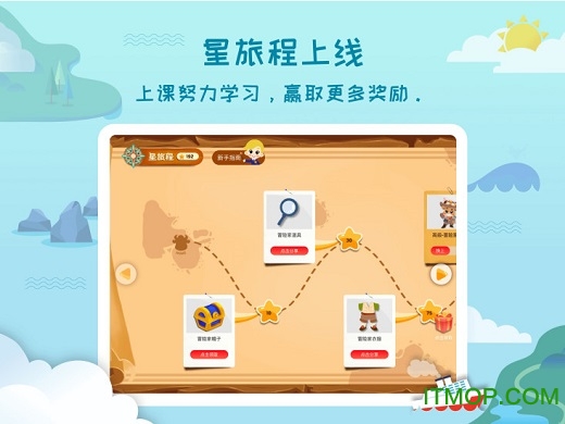 平安好学学生版