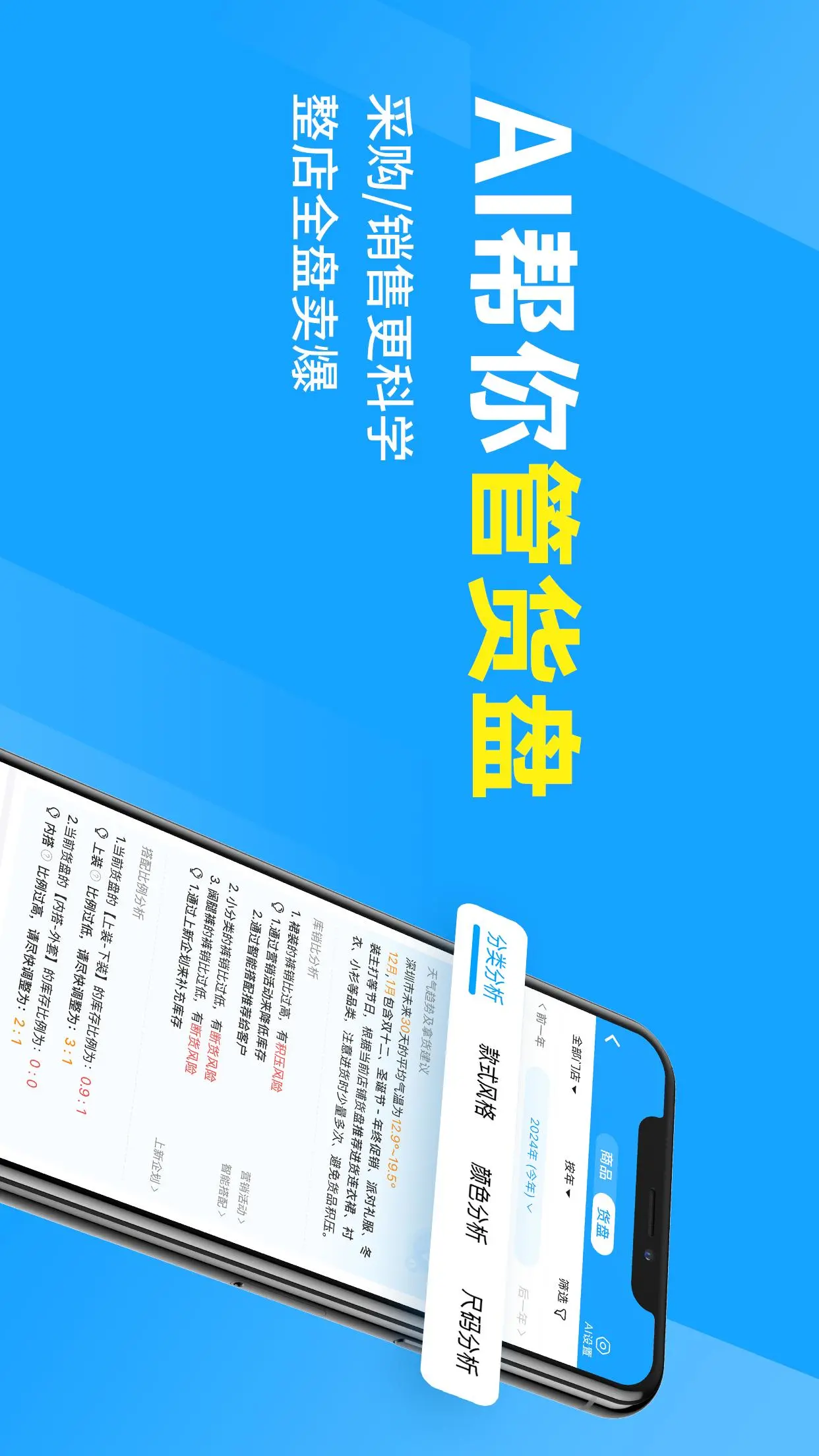 秦丝进销存图3