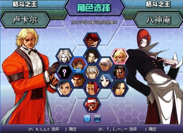 拳皇wing1.91免flash 安卓版图2