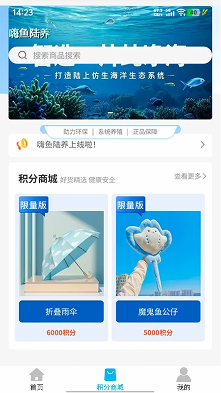 嗨鱼陆养图1