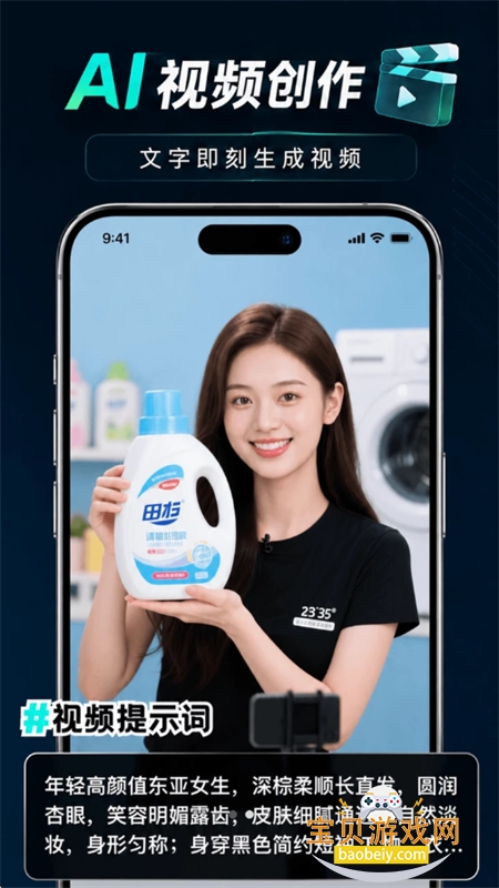 Deep带货视频AI图4