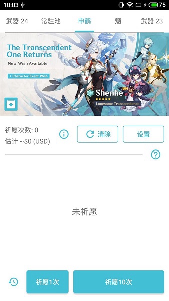 原神抽卡模拟器正版下载安卓图2