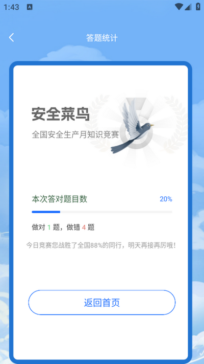 教师圈