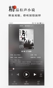 网易云阅读安装app图1