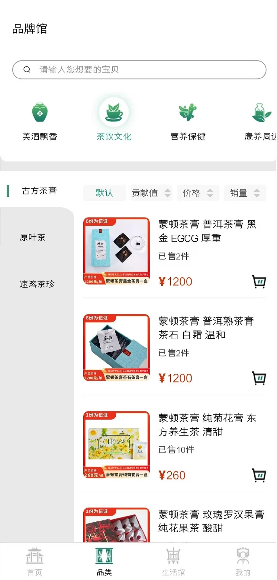 翡鑫数商服务平台图2