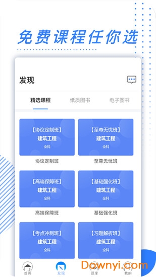 365教育图1