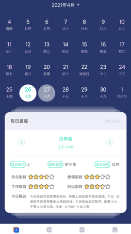 极象日历图2