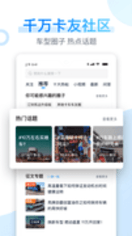卡车之家图4